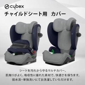 サイベックス チャイルドシートカバー グレー ...の詳細画像1
