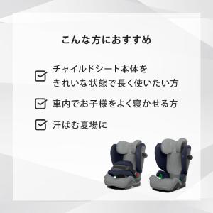 サイベックス チャイルドシートカバー グレー ...の詳細画像2