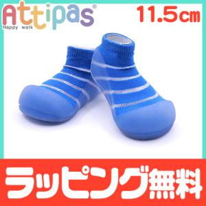 Attipas アティパス See Through シースルー ブルー 11.5cm ベビーシューズ ファーストシューズ トレーニングシューズ｜natural-living