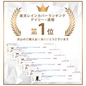 サイベックス メリオ レインカバー オプション...の詳細画像1