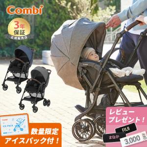 Combi コンビ スゴカル エッグショック LA ベビーカー sugocal