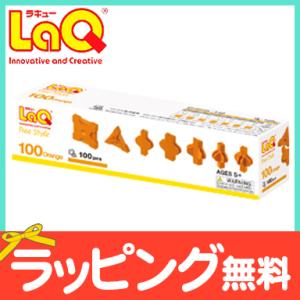 LaQ ラキュー フリースタイル100 オレンジ 知育玩具 ブロック 追加パーツ