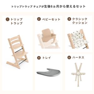 ストッケ トリップトラップ 5点 バンドルセッ...の詳細画像3
