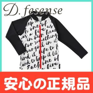 D.fesense ディーフェセンス ラッシュガード ホワイト サイズ M 男の子 紫外線対策 UVケア 水着