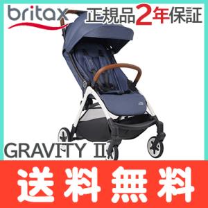 ベビーカー a型 ブリタックス グラビティ ツー インディゴブルー オートクローズ BRITAX GRAVITY 2｜natural-living