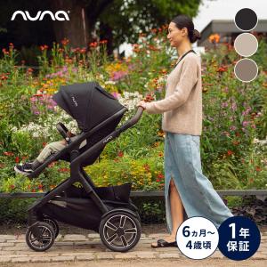 nuna ヌナ ベビーカー 正規品 1年保証の高価買取価格