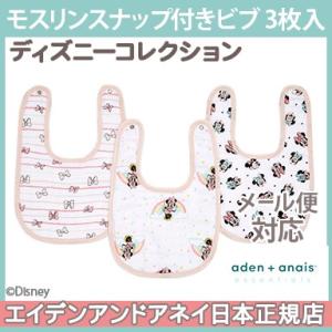 エイデンアンドアネイ エッセンシャルズ ディズニー モスリン スナップビブ ミニーレインボー min...