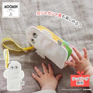 MOOMIN BABY 布えほん ニョロニョロの高価買取価格