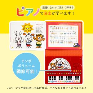 ミキハウス ポカポカフレンズ おんがくえほん ...の詳細画像2