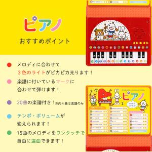 ミキハウス ポカポカフレンズ おんがくえほん ...の詳細画像3