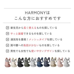 ベビービョルン 抱っこ紐 ハーモニー メッシュ...の詳細画像2