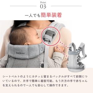 ベビービョルン 抱っこ紐 ハーモニー メッシュ...の詳細画像5
