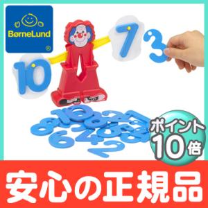 ボーネルンド ピエロのびっくりはかりの高価買取価格