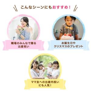 出産祝い カタログギフト えらんで にこにこ ...の詳細画像2