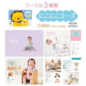 出産祝い カタログギフト えらんで にこにこ ...の詳細画像3