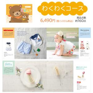 出産祝い カタログギフト えらんで にこにこ ...の詳細画像5