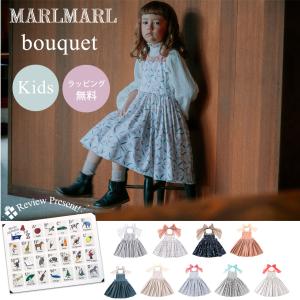 マールマール エプロン ブーケ キッズ MARLMARL bouquet for kids 100c...