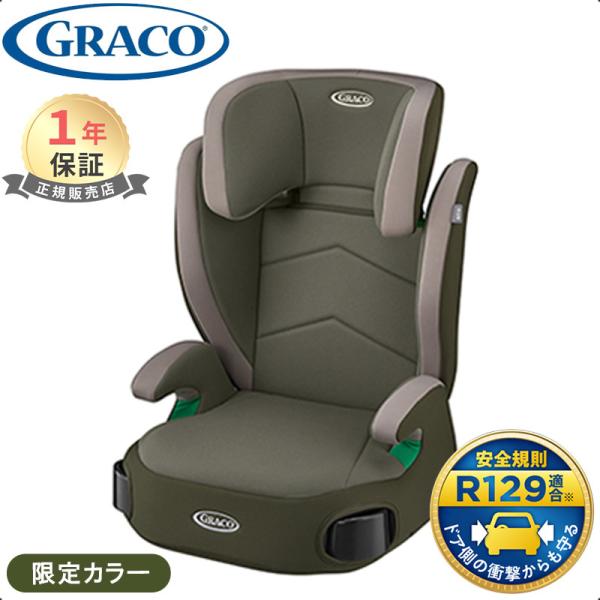 グレコ GRACO ジュニアプラス ネクスト チャイルドシート ジュニアシート 軽量 ロングユース ...