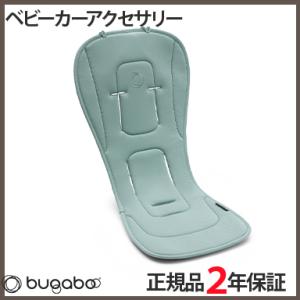 bugaboo バガブー デュアルコンフォート シートライナー フレッシュ