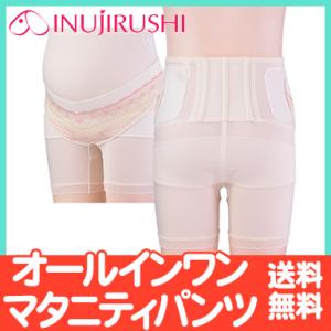 犬印 オールインワン マタニティパンツ 妊婦帯 ガードル 骨盤 お腹 腰 妊娠グッズ 骨盤ベルト マ...