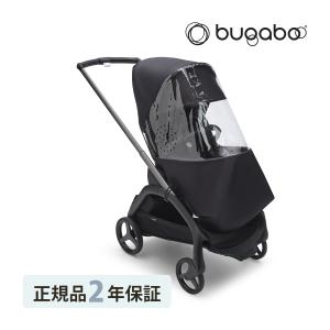 bugaboo Dragonfly バガブー ドラゴンフライ レインカバー 雨よけ 雨除け カバー 梅雨 おでかけ アクセサリー グッズ ベビーカーアクセサリー