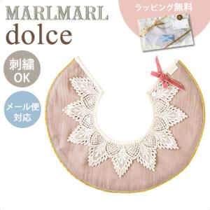 マールマール スタイ ドルチェ レースカラー MARLMARL dolce lace collar 名入れ刺繍 対応｜natural-living