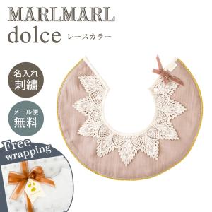 マールマール スタイ ドルチェ グリーンストライプ MARLMARL dolce