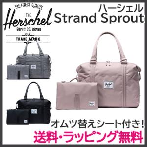 HERSCHEL ハーシェル マザーズバッグ STRAND SPROUT おむつ替えマット付き ママバッグ パパバッグ 大容量 シンプル 旅行用｜natural-living