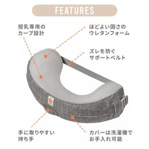 エルゴ ナチュラルカーブ ナーシングピロー エ...の詳細画像2