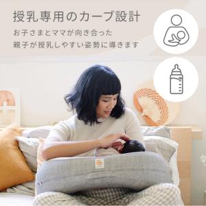 エルゴ ナチュラルカーブ ナーシングピロー エ...の詳細画像4