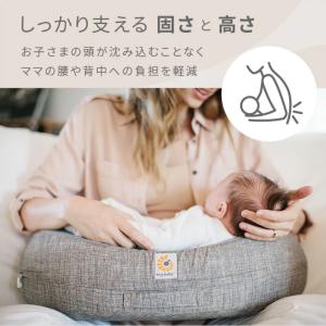 エルゴ ナチュラルカーブ ナーシングピロー エ...の詳細画像5