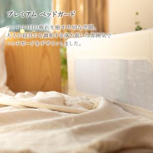 DEMBY デンビー プレミアム ベッドガード...の詳細画像2