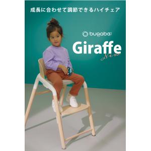 バガブー ジラフ bugaboo Giraff...の詳細画像1