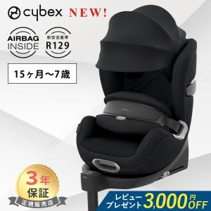 サイベックス アノリス T2 i-Size セピアブラックの買取情報