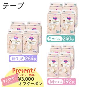 メリーズ ファーストプレミアム テープ 花王 Merries 紙おむつ 紙オムツ プレミアム カシミヤタッチ｜natural-living