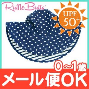 Ruffle Butts ラッフルバッツ スイムハット Navy Polka and Stripe 0歳〜1歳 女の子用 UPF50+ 帽子 水遊び