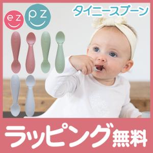 ezpz タイニースプーン 割れない スプーン 子供用食器 離乳食 食器セット シリコン 出産祝い ...