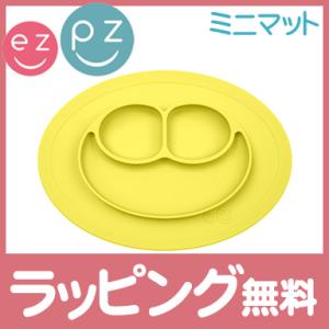 ezpz イージーピージー ミニマット レモン ひっくり返らないベビー食器 子供用食器 離乳食 マッ...