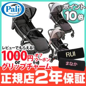 ベビーカー a型 パーリ マジック Pali magic イタリア パーリー オートクローズ
