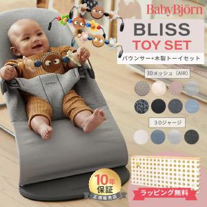 BABYBJORN（ベビービョルン） バウンサー用 木製トーイ パステル
