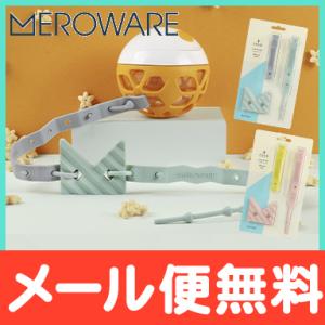 meroware メロウェア ESSIE マルチストラップ 落下防止 ストラップ