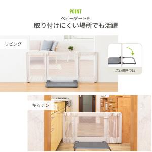 日本育児 おくだけとおせんぼ 自立式 置くだけ...の詳細画像5
