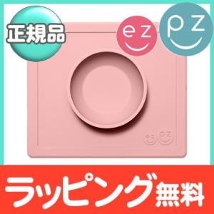 エデュテ ezpz (イージーピージー) ハッピーボウル ロ...