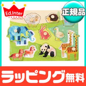 エドインター 木のパズル なかよしどうぶつ 1.5歳〜 木製 パズル