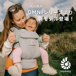 エルゴ オムニ デラックス ミッドナイトブルー...の詳細画像1