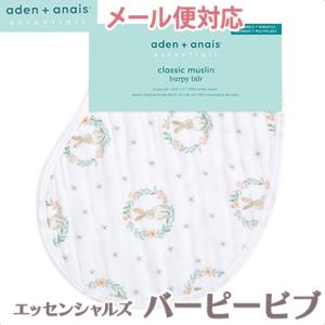 エイデンアンドアネイ エッセンシャルズ aden+anais essentials モスリン バーピービブ ブラッシングバニーズ blushing bunnies スタイ よだれかけ｜natural-living