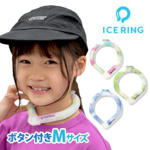 アイスリング ボタン付き Mサイズ ジュニア 〜 おとな F.O. インターナショナル × SUO アイスネックバンド 熱中症対策 ICE RING｜natural-living