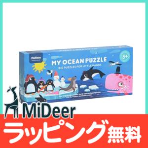 MiDeer マイオーシャン ミディア ジグソーパズル パズル