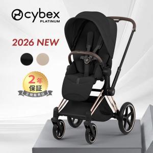 cybex PRIAM A型ベビーカー 両対面の高価買取価格
