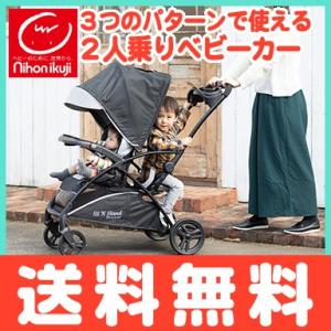 日本育児 シット＆スタンド スマートライド ムーンダスト 2人乗りベビーカー 双子 二人乗り ベビー...
